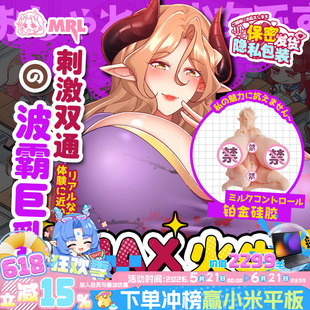 MRL爱先森魔牛伊织MAX版成人硅胶实体倒模男用自慰名器情趣玩具