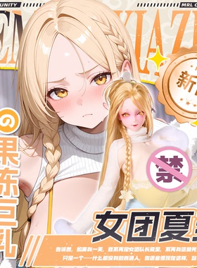 MRL爱先森夏至丨果冻熊全身可动成人硅胶实体娃娃仿真倒模男用