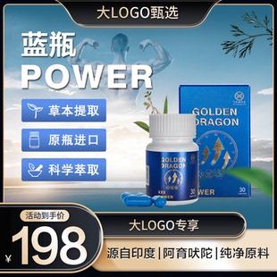TAMRA塔姆拉小蓝瓶POWER草本提取活力丸健康补充剂印度阿育吠陀