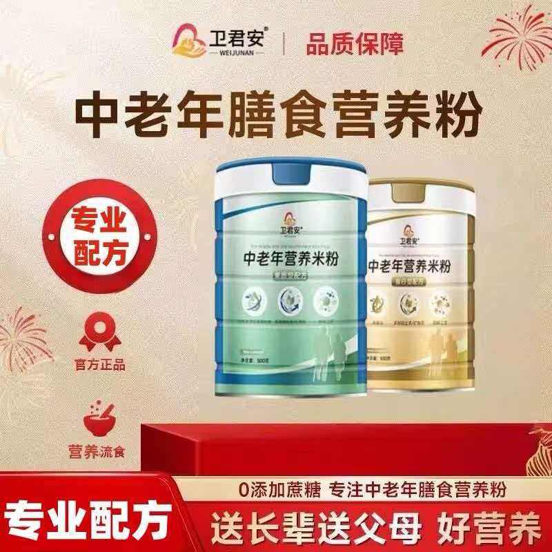 中老年营养米粉高蛋白高钙益生元多种维生素流食纤维营养粉代餐粉,咖啡/麦片/冲饮,代餐粉,淘宝优惠券,粉丝福利购,淘宝优惠卷