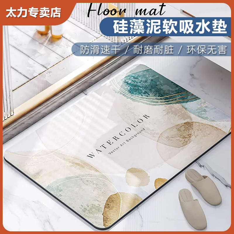 太力硅藻泥吸水垫浴室洗手间地垫卫生间入户门口防滑地毯厕所脚垫高性价比高么？