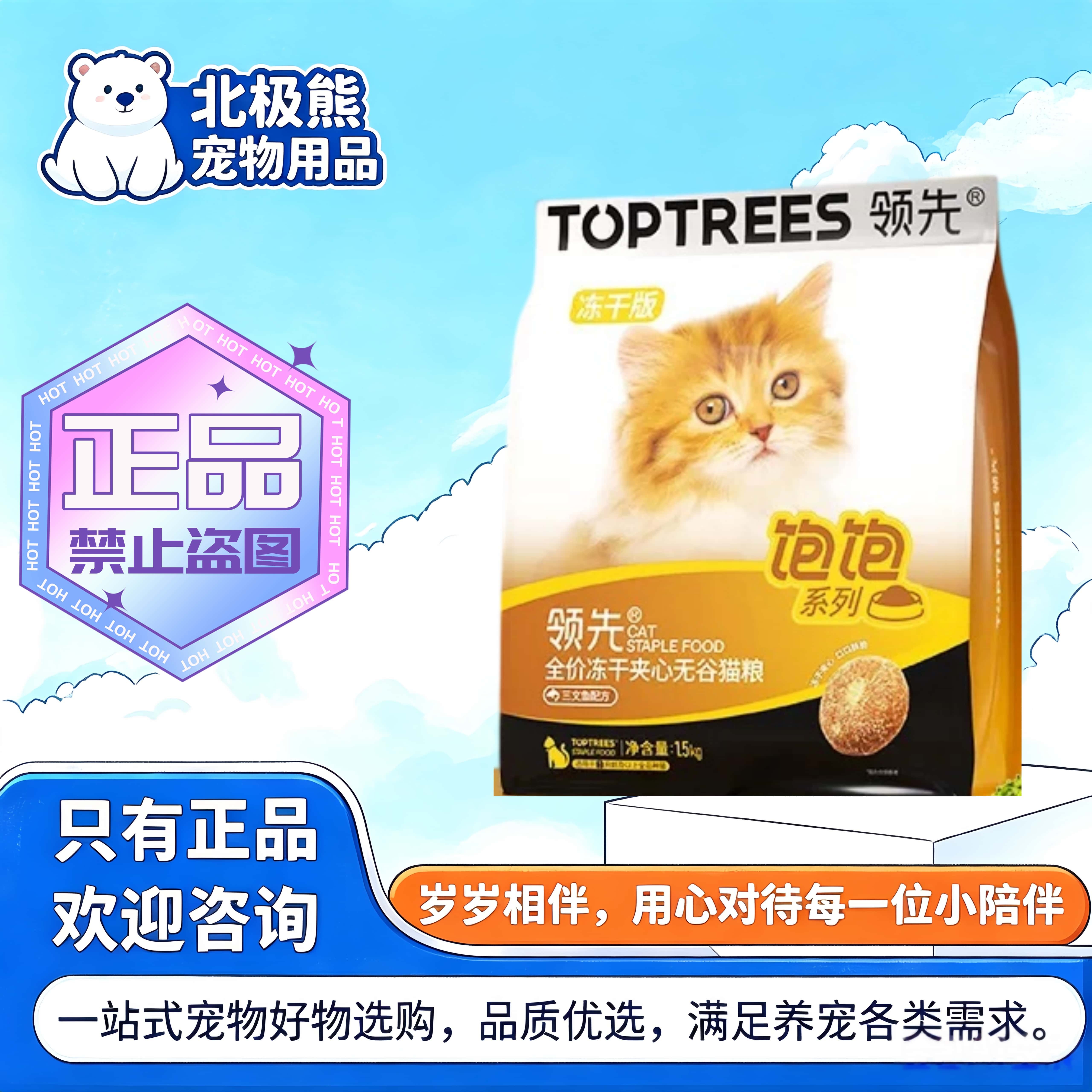 领先饱饱全价猫粮冻干夹心双拼成幼猫通用鲜肉无谷鱼油小猫爱吃