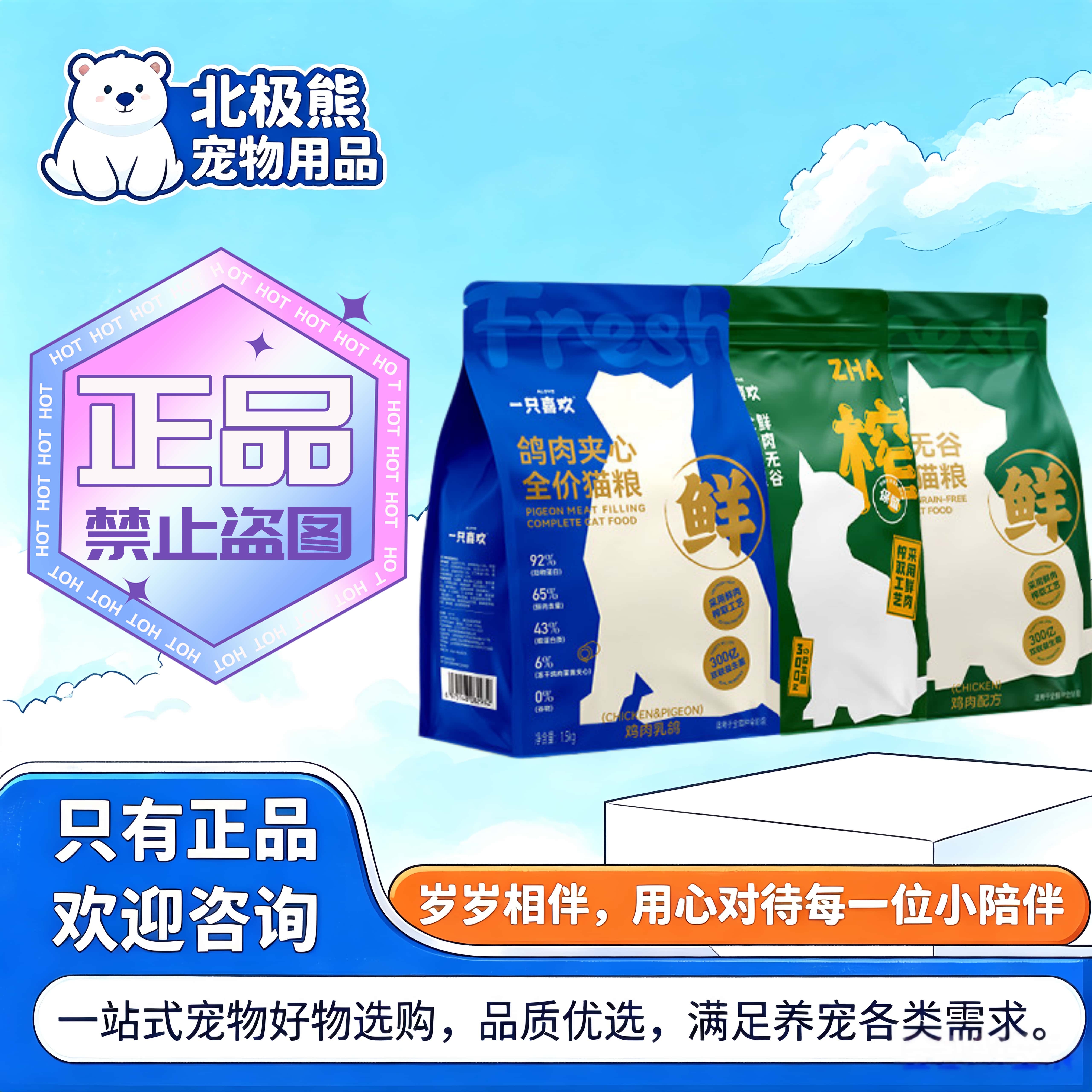 一只喜欢鲜肉无谷鸡肉粒猫粮1.5kg/袋冻干全价猫粮一只喜欢猫粮