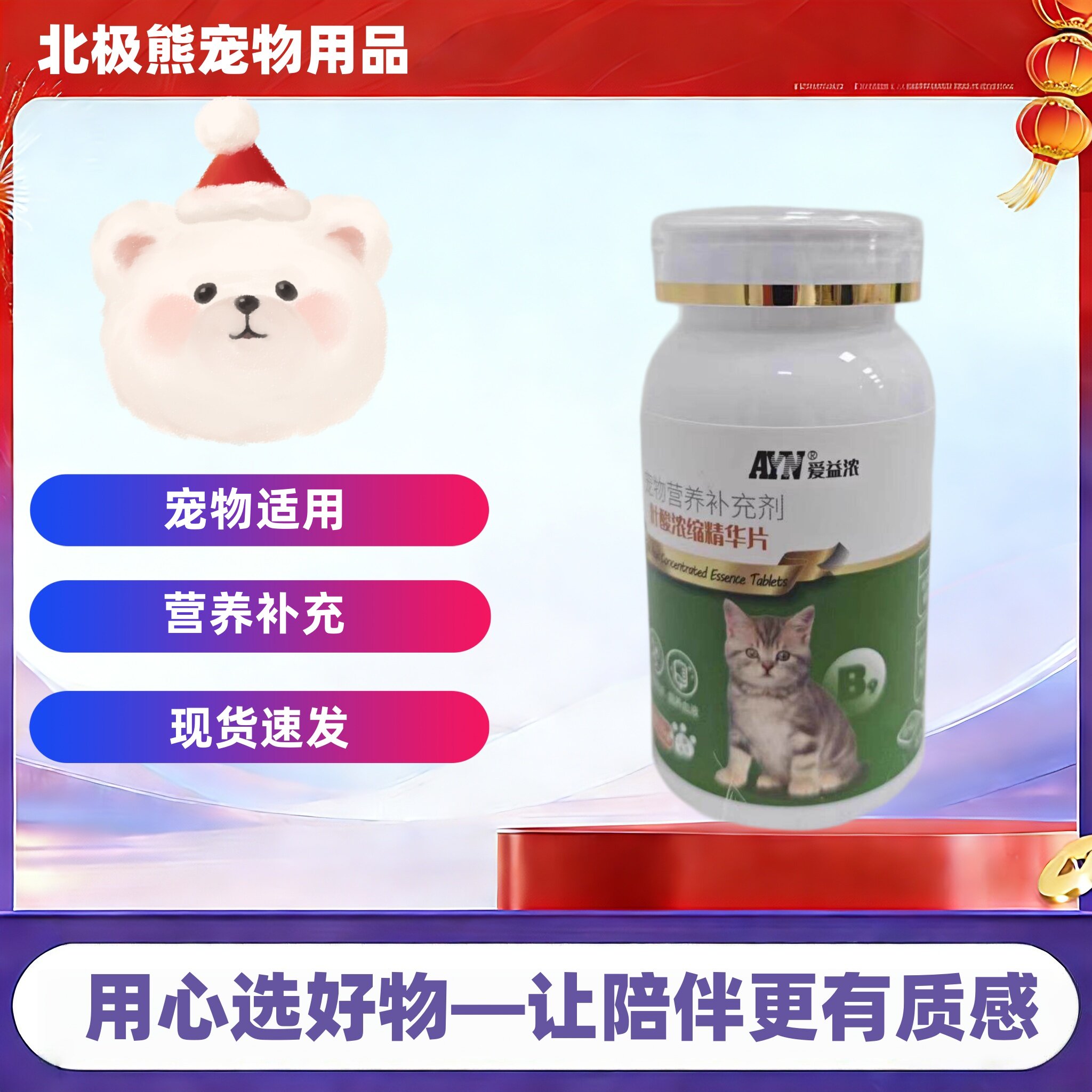 爱益浓叶酸浓缩精华片60g母猫怀孕用猫狗通用营养补充医院同款