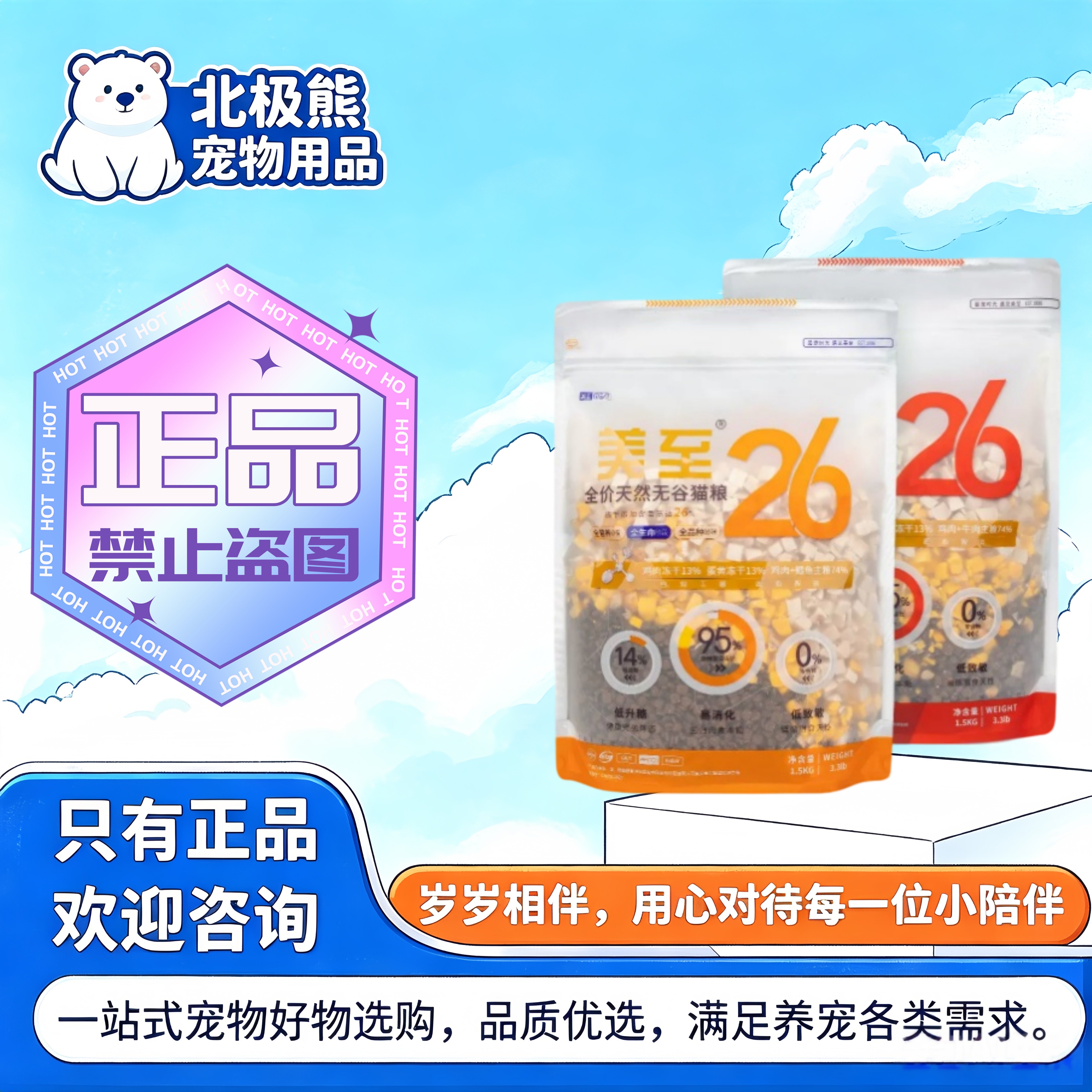 美至猫粮26%冻干双拼猫粮全价全期发腮蓝猫布偶猫粮成猫幼猫