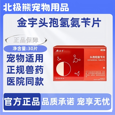 金宇呼吸道泌尿道皮肤感染