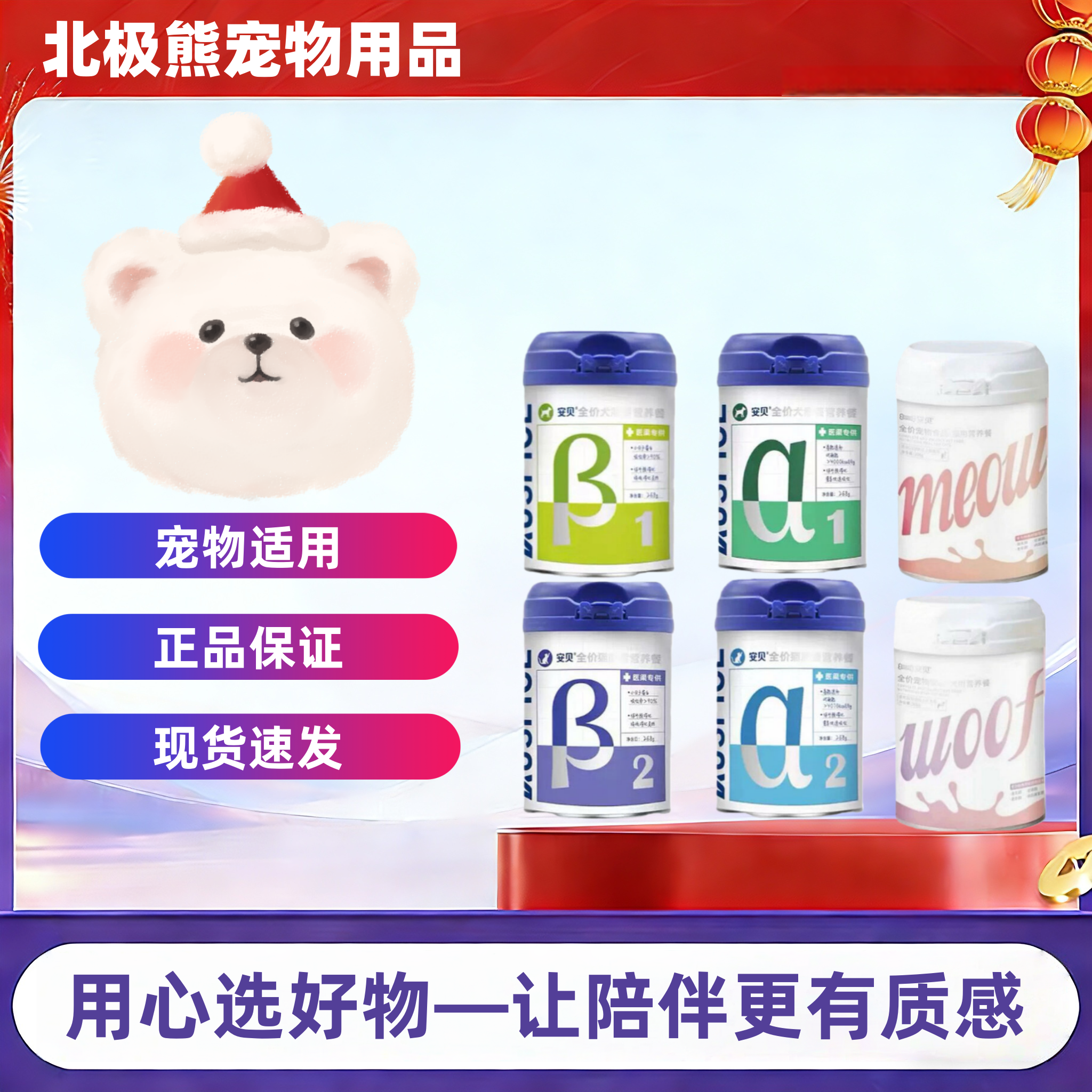 安贝营养餐犬猫通用羊乳粉孕期离乳期哺乳期康复期300g猫狗营养餐,宠物/宠物食品及用品,猫奶粉,淘宝优惠券,粉丝福利购,淘宝优惠卷