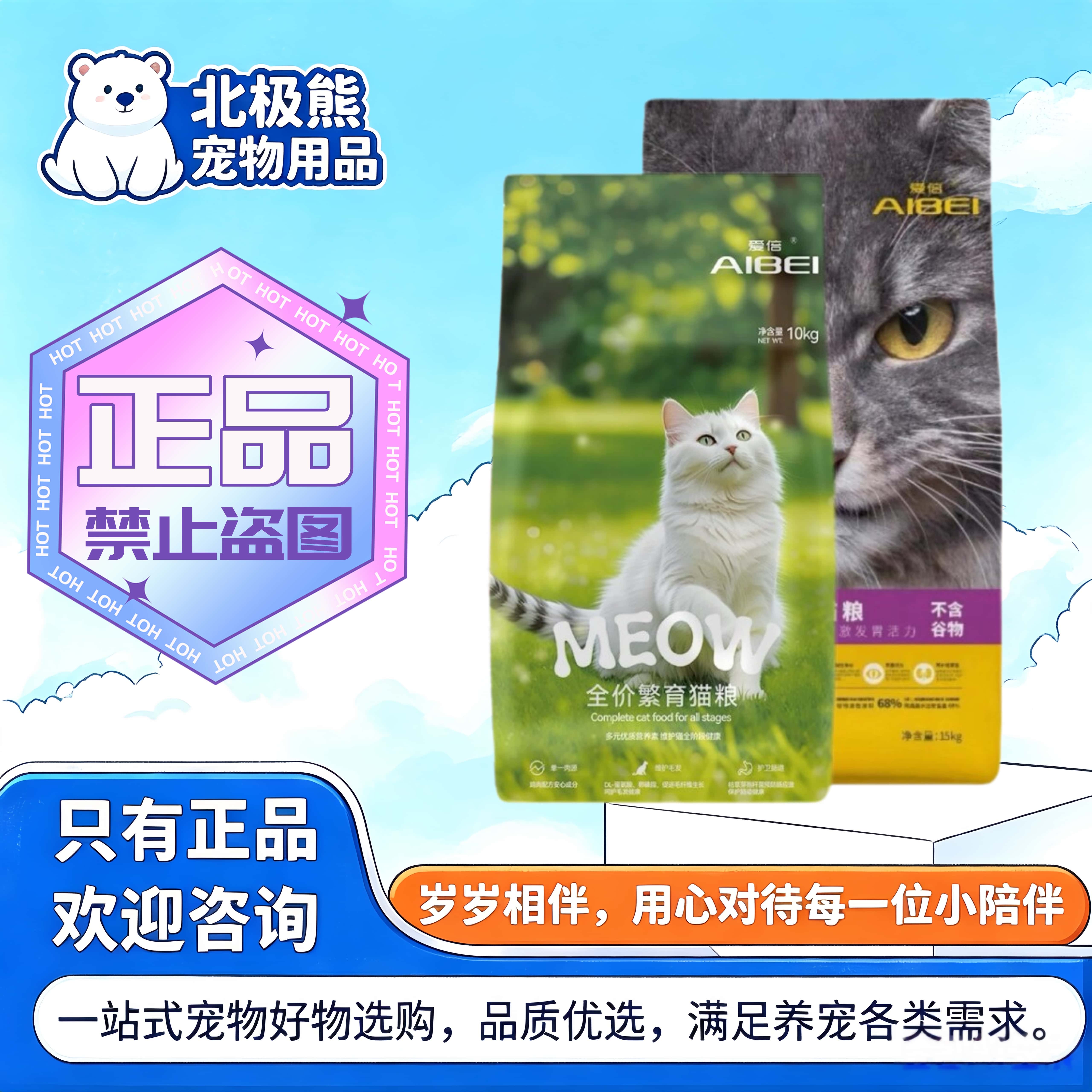 爱倍优生胃全价鸭肉梨猫粮15kg/袋全爱倍繁育粮鸡肉配方猫粮10kg