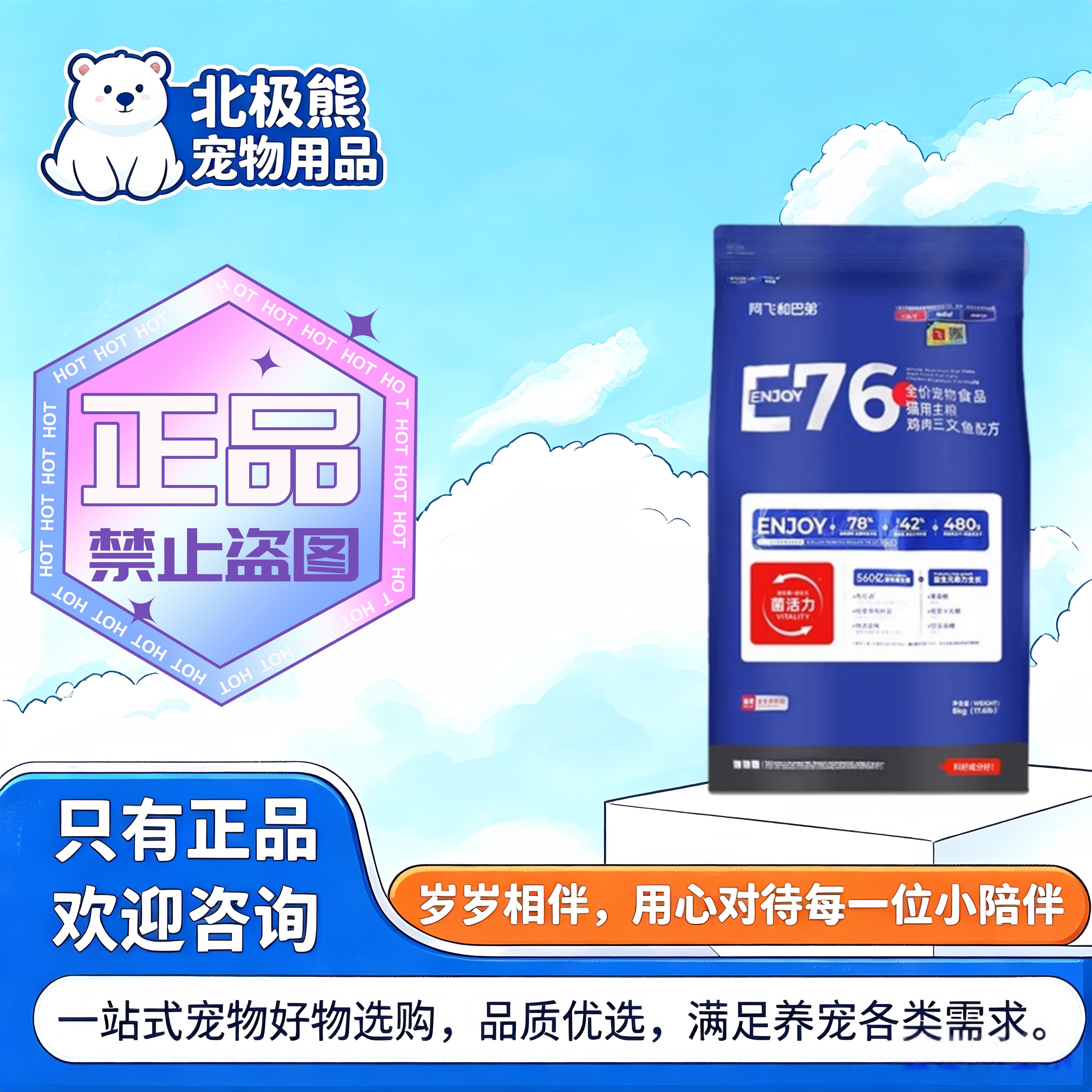 阿飞和巴弟猫粮e76升级版E80C冻干生骨肉主粮成幼猫咪16斤p86图片