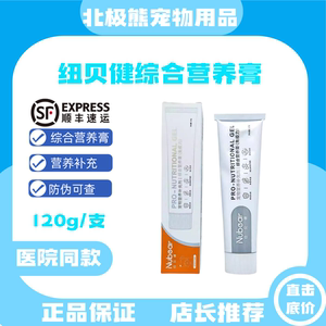 综合营养膏宠物猫鱼油维生素