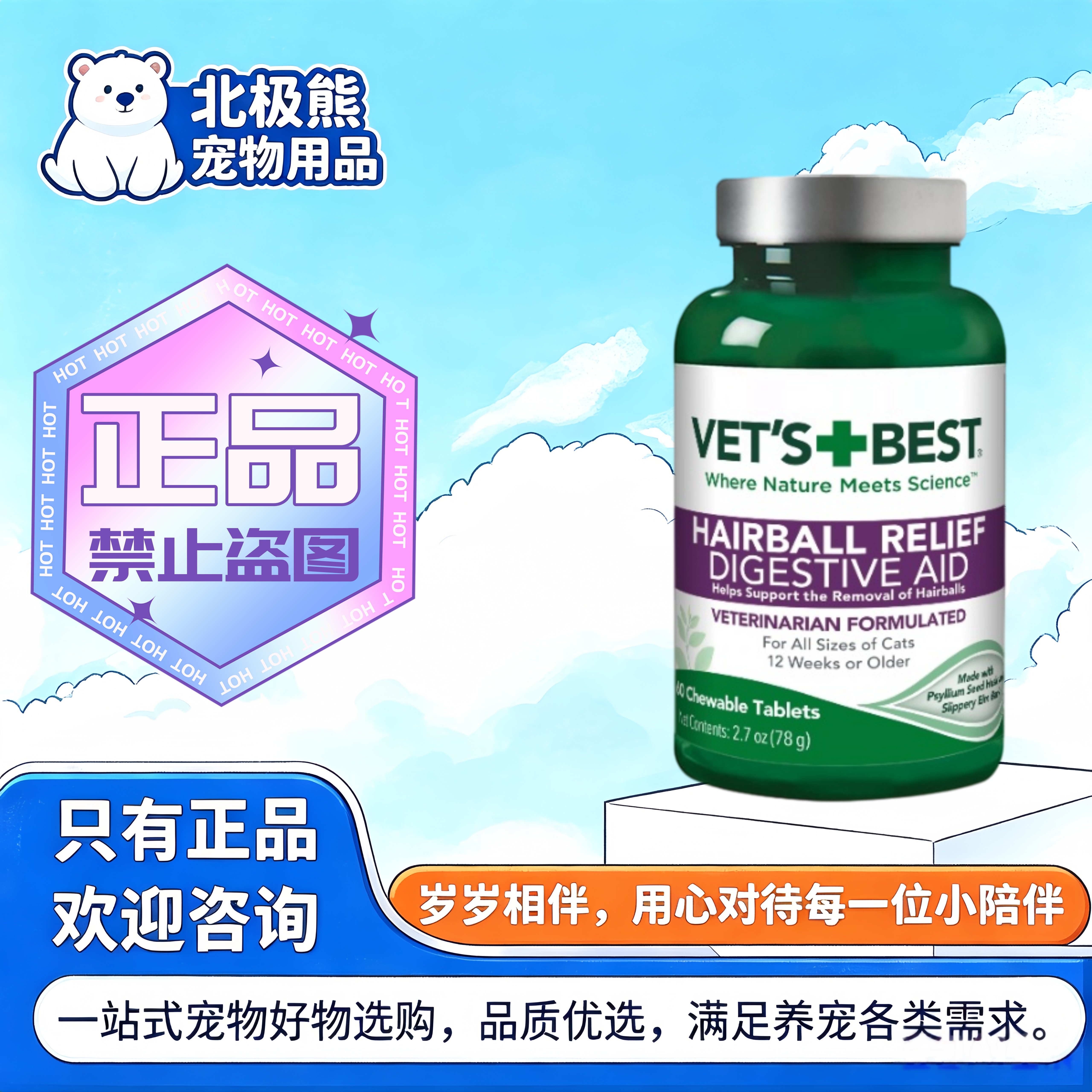绿十字维倍思猫草片78g宠物适用营养补充宠物营养补充剂猫草片