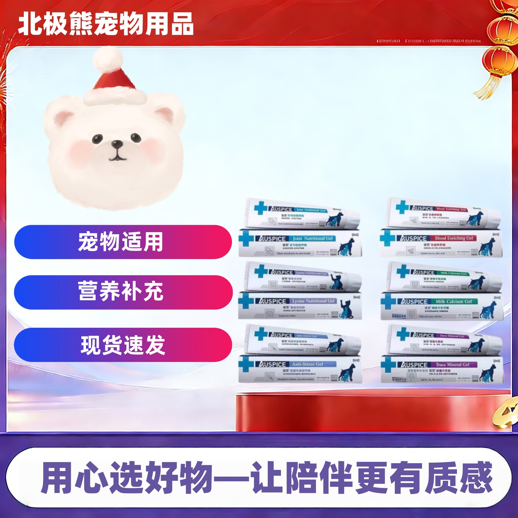 安贝营养膏牛乳钙膏关节康复微量元素猫胺膏宠物医院同款