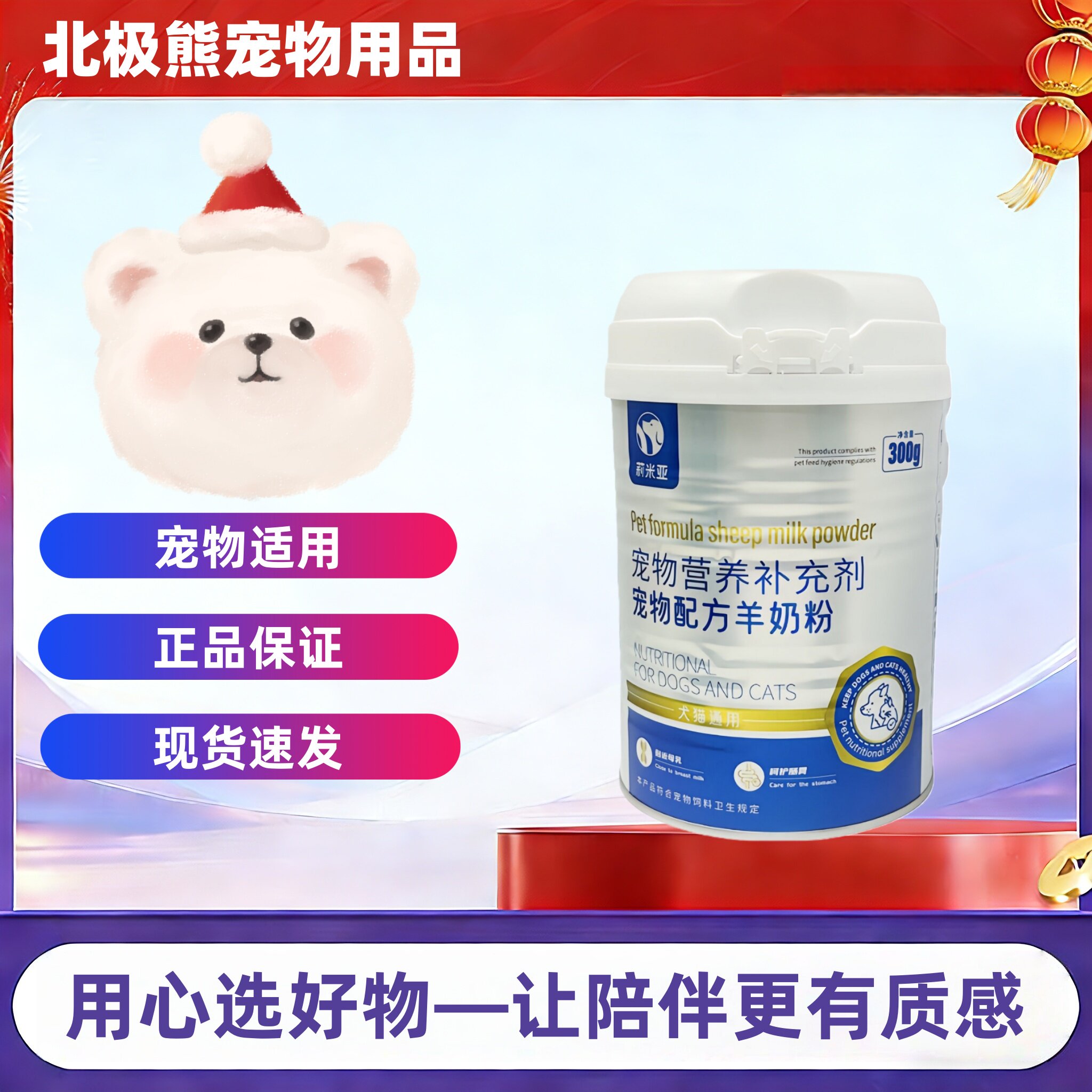 莉米亚羊奶粉300g犬猫通医院同款羊奶粉300g幼猫犬羊乳粉含羊初乳