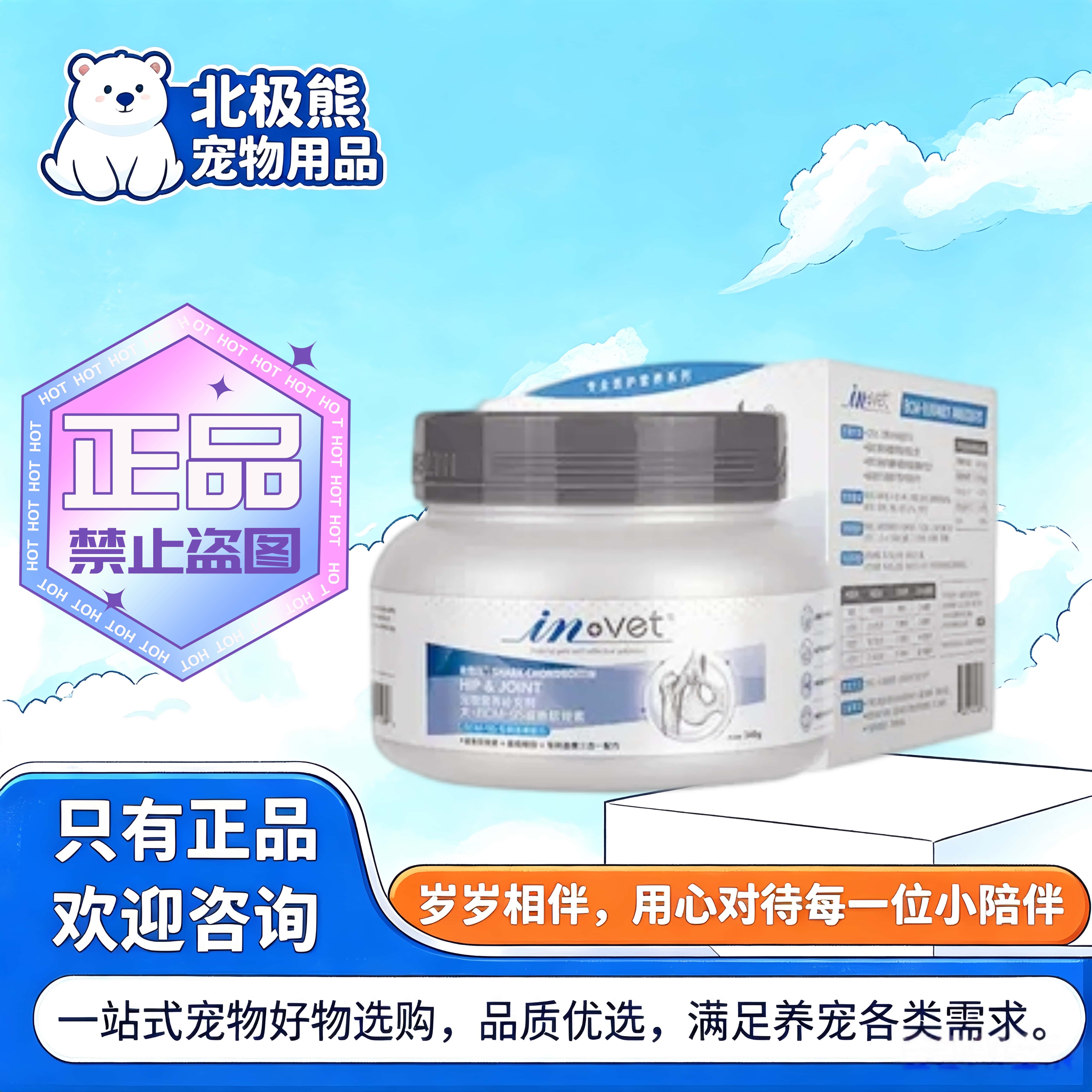 麦德氏鲨鱼软骨素340g麦德士宠物狗狗软骨素麦德氏软骨素