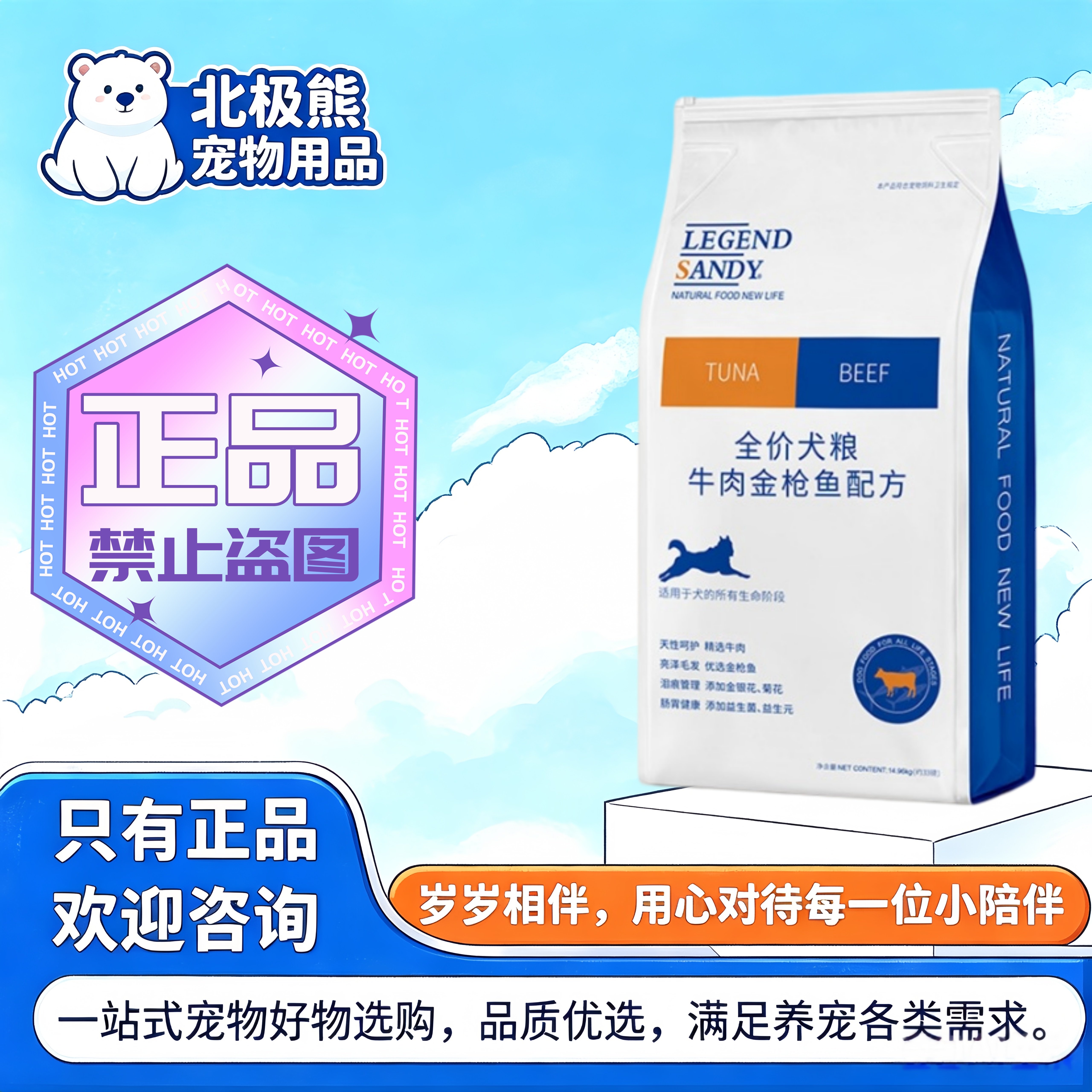 蓝氏牛肉金枪鱼狗粮经典系列鸡肉燕麦青蔬海晏全价大型犬粮15kg