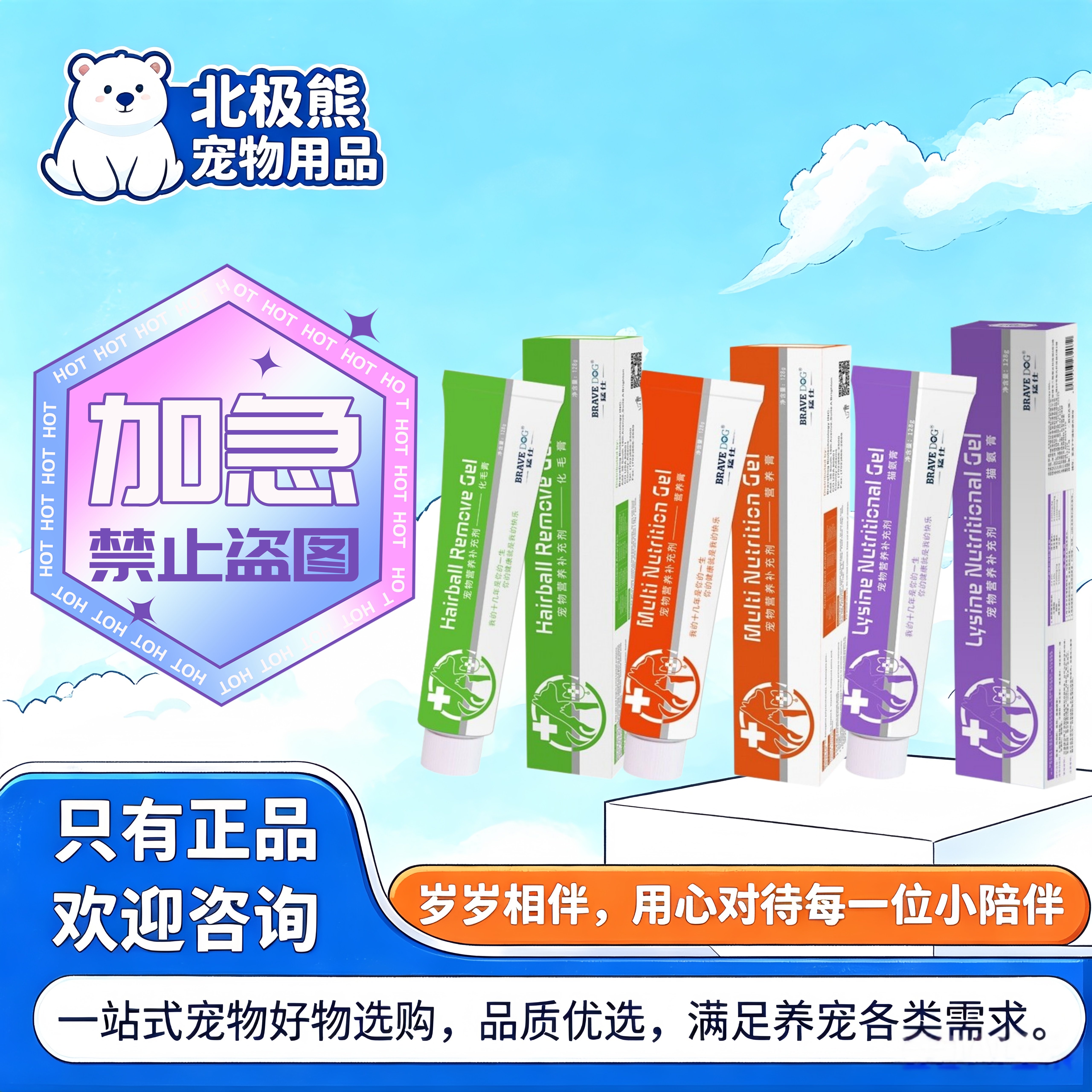 猛仕化毛膏120g营养膏猫胺膏宠物适用营养补充宠物营养补充剂猛仕