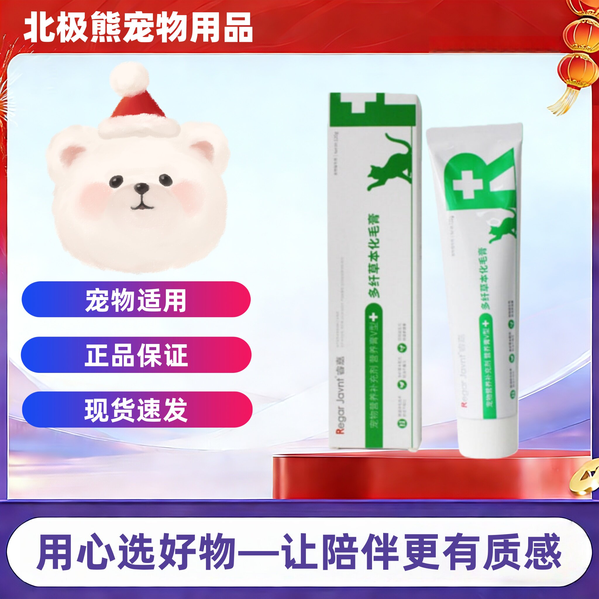 睿嘉化毛膏多纤草本益生元营养补充剂功能120g医院同款睿嘉猫咪