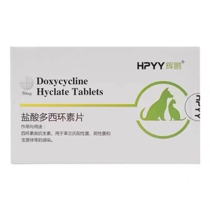 辉鹏盐酸多西环素片感冒咳嗽咳嗽