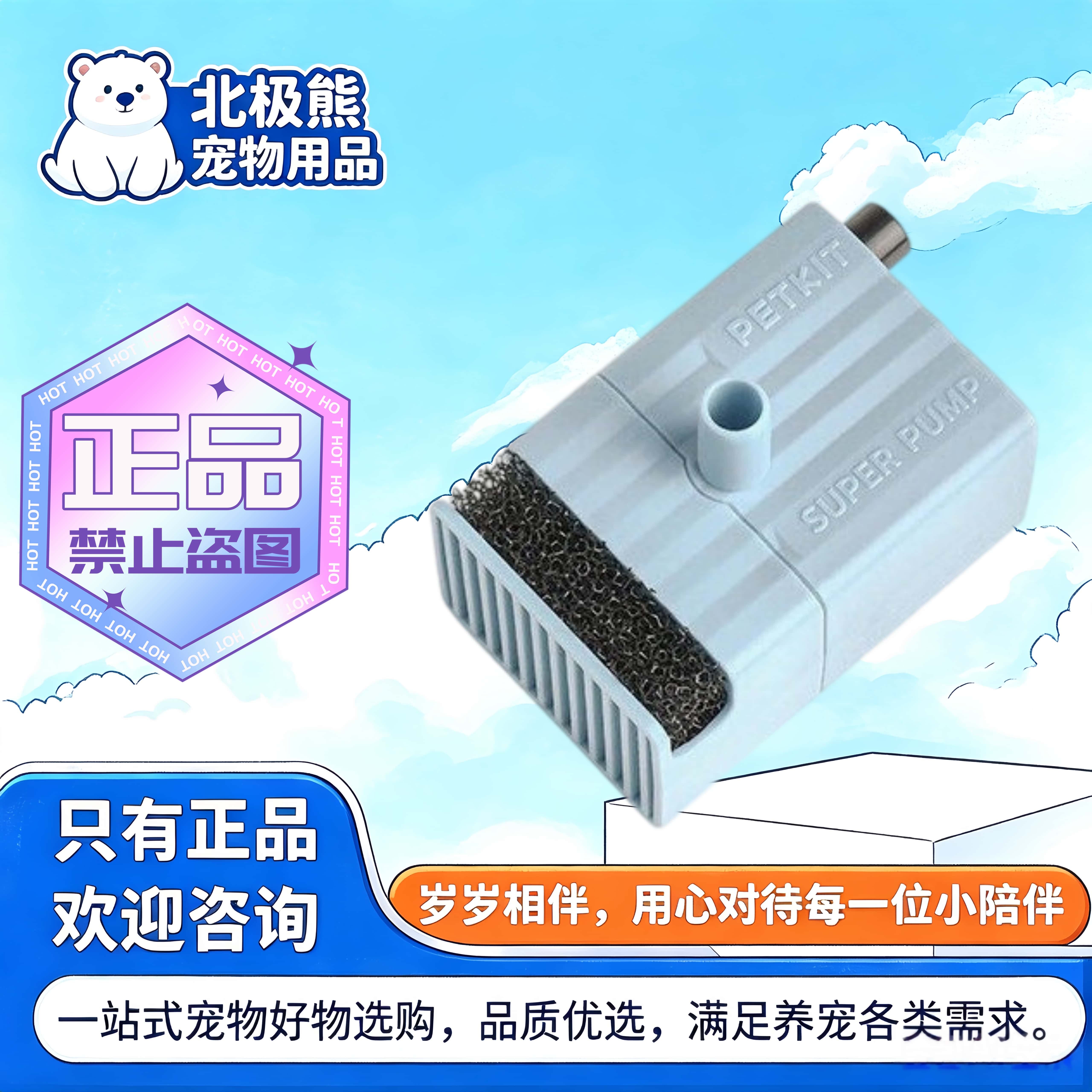 小佩饮水机专用UVC杀菌无线水泵紫外抑菌水电分离小佩无线水泵