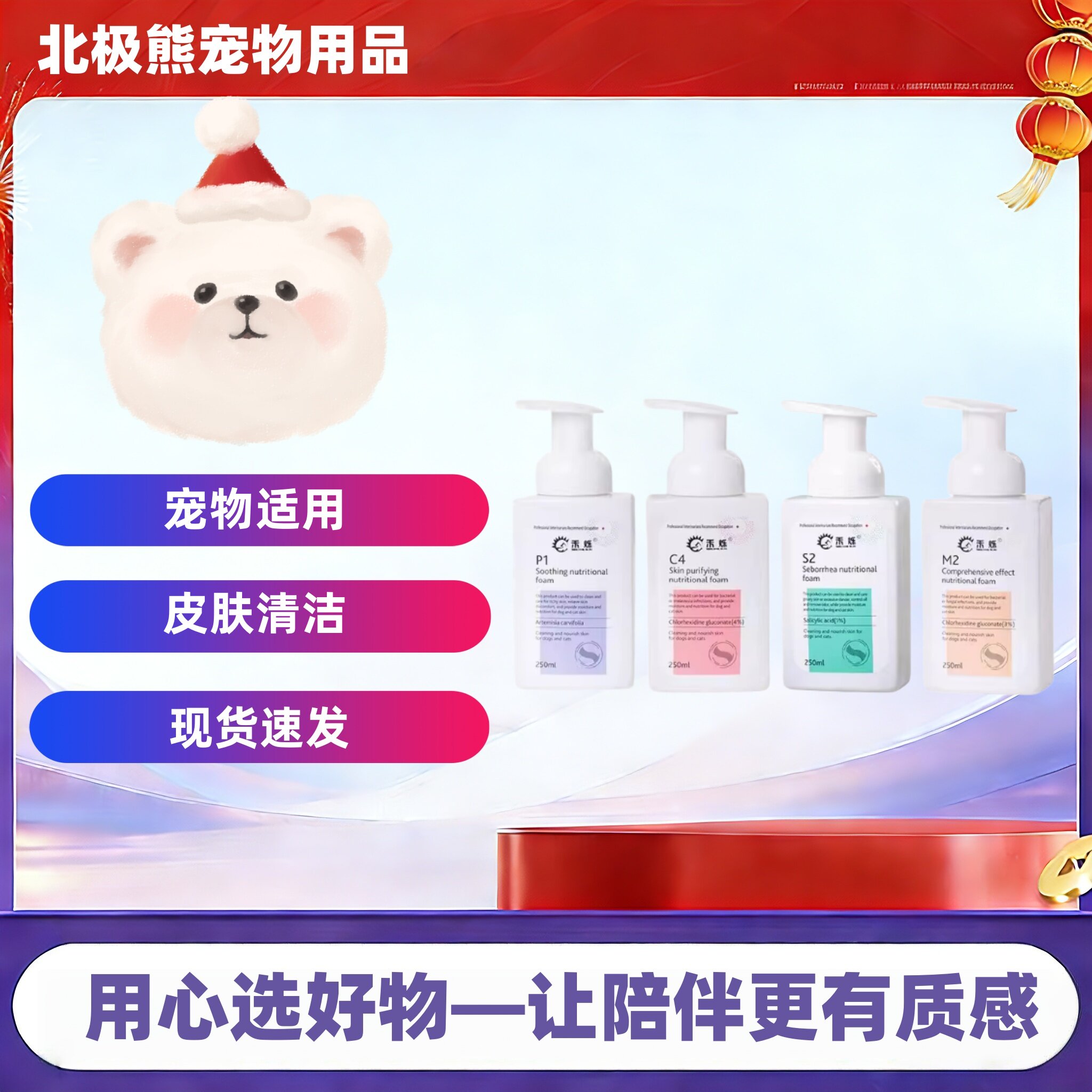 禾烁营养免洗洗浴香波250ml宠物皮肤清洁宠物免洗沐浴露禾烁