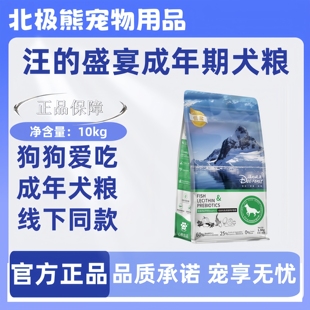 心粮汪的盛宴狗粮泰迪比熊柯基金毛边牧犬粮实体发货正品鲜肉无谷