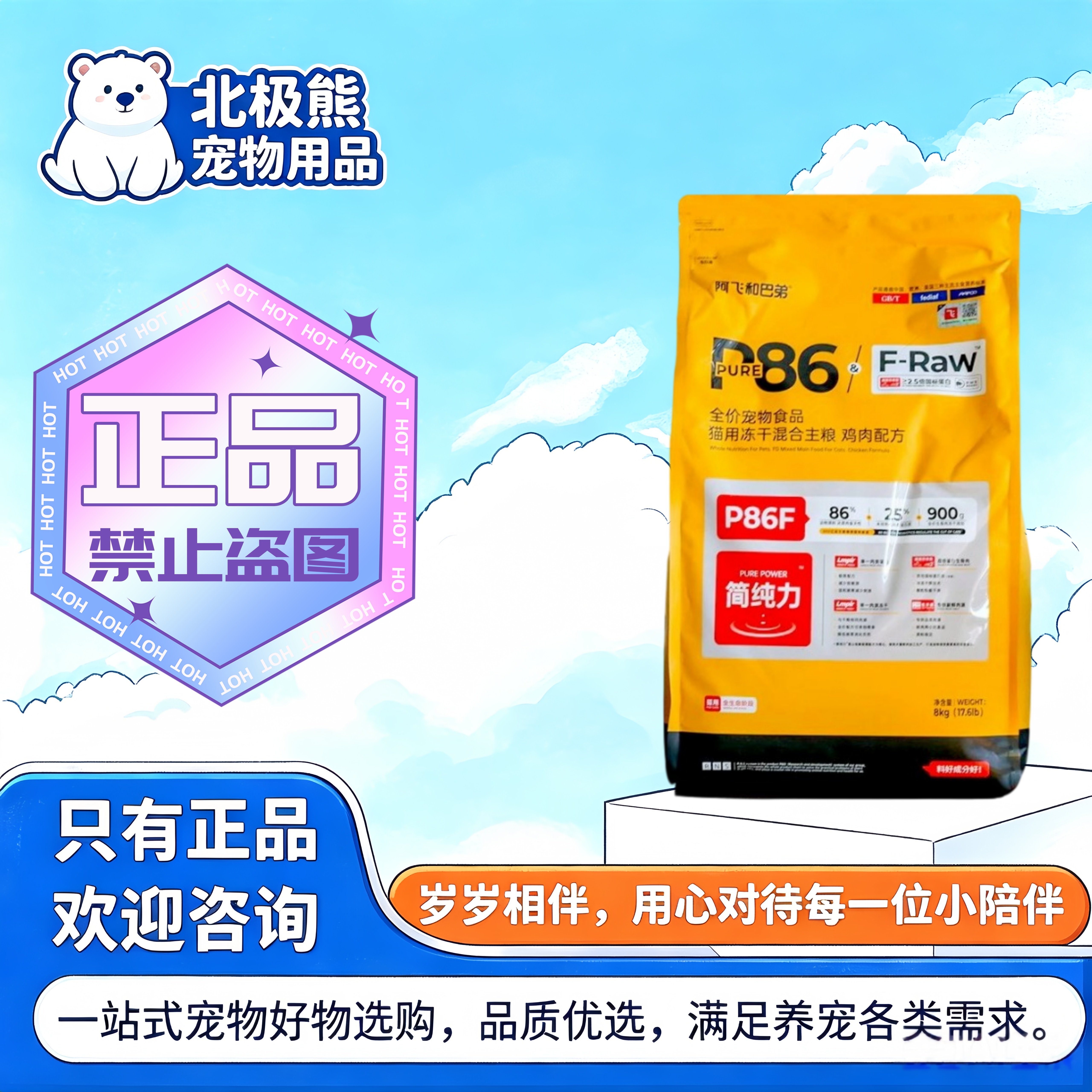 阿飞和巴弟生骨肉冻干猫粮p86f鲜肉肠道健康英短全价猫粮8KG图片