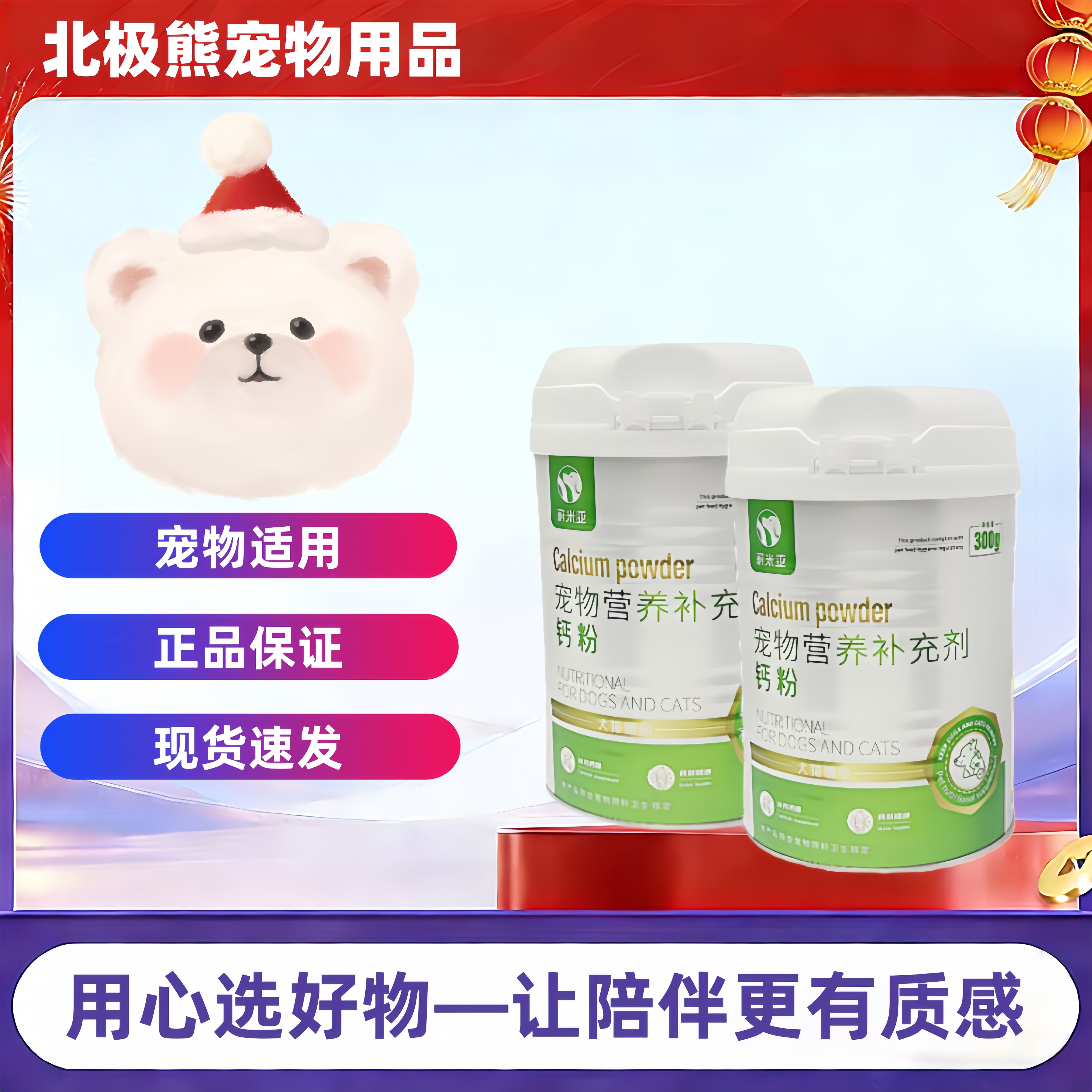 莉米亚钙粉300g医院同款宠物营养补充剂钙粉犬猫通用补充钙质正品