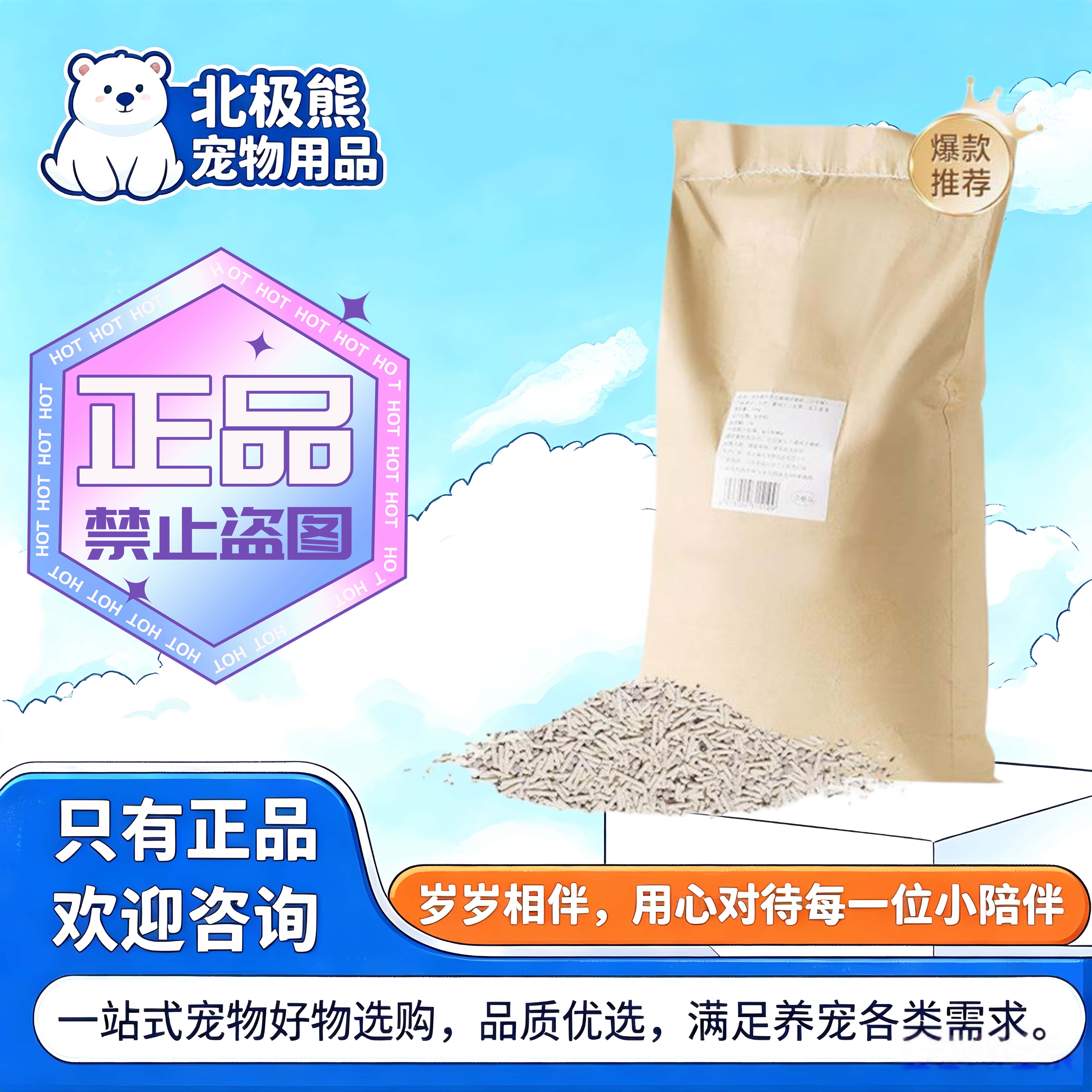 福丸混合猫砂10kg白茶/绿茶/玉米豆腐砂膨润土猫沙20斤大容量猫砂