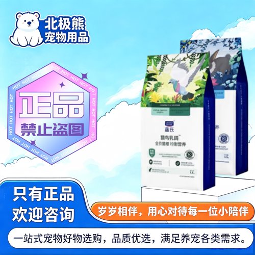 蓝氏乳鸽猫粮10kg冻干生骨肉通用全阶段成猫幼猫粮无谷粮