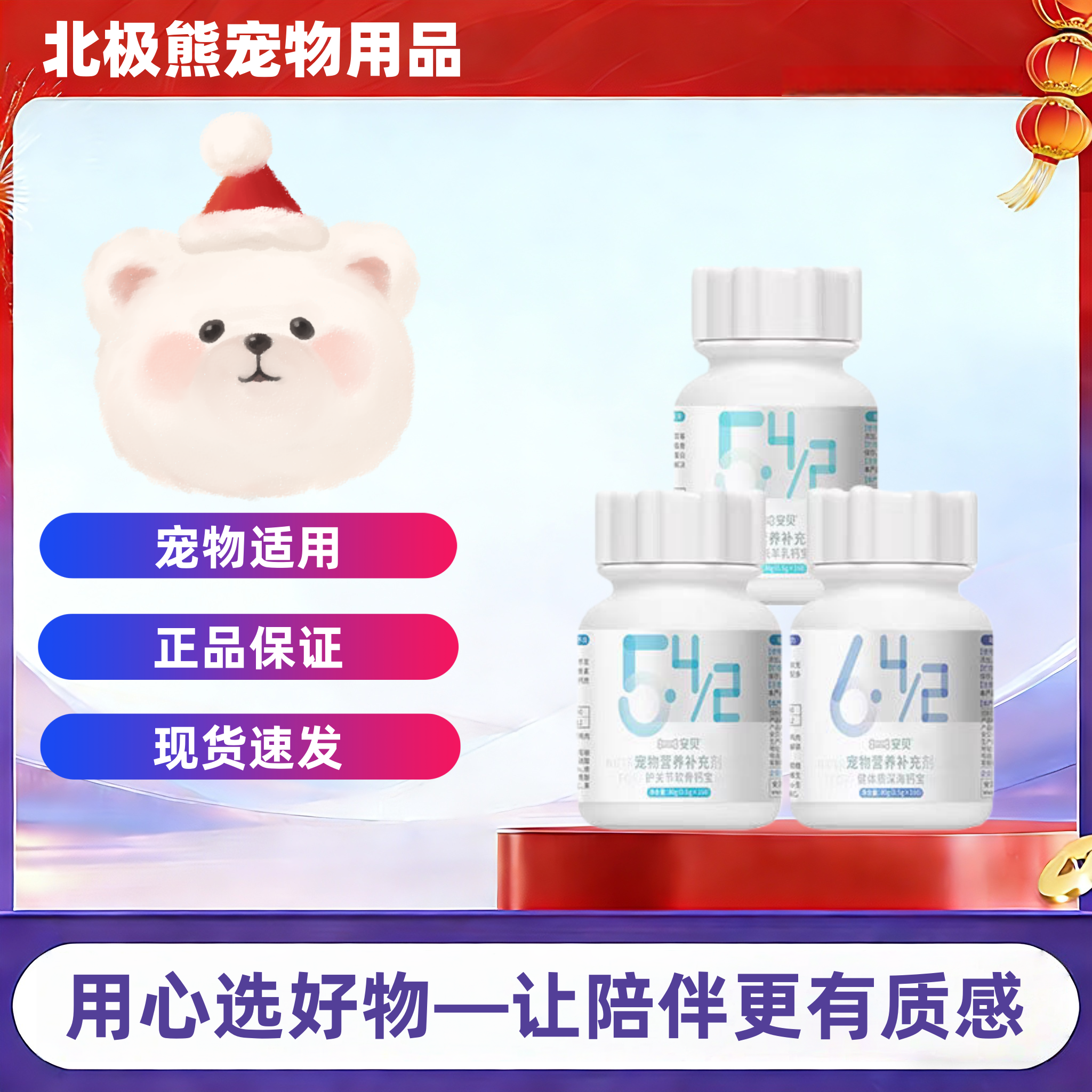 安贝钙片160片宠物适用助成长羊乳钙护关节软骨钙健体质营养补充
