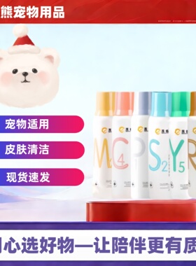 禾烁营养香波237ml宠物皮肤清洁m2c4y5s2宠物适用宠物洗澡沐浴露