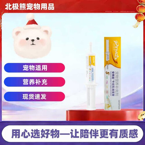 安赐能牛初乳免膏60ml/支犬猫通用全阶营养补充剂医院同款正品
