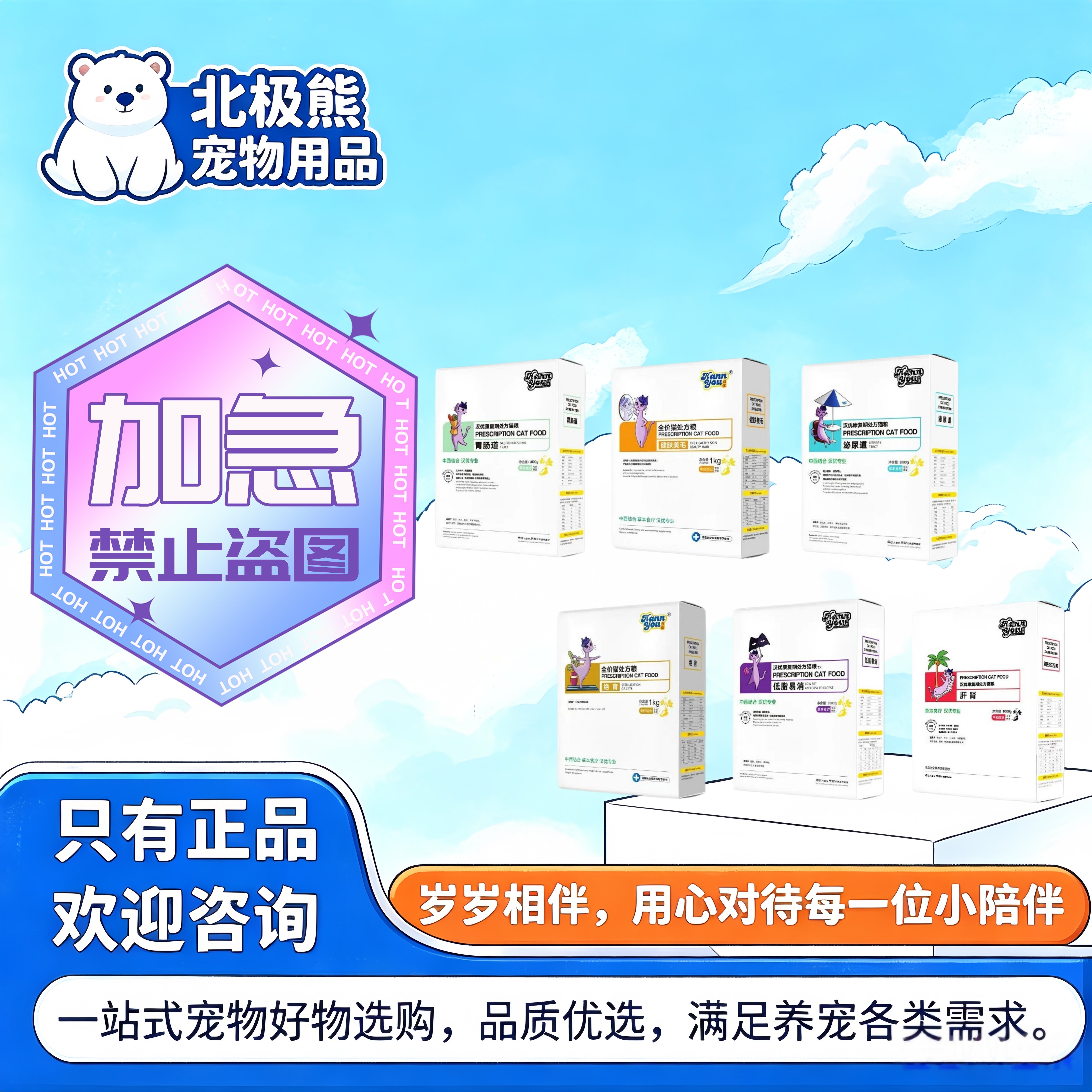 汉优处方猫粮低脂易消泌尿肝肾胃肠道全价成幼猫处方粮1kg8kg
