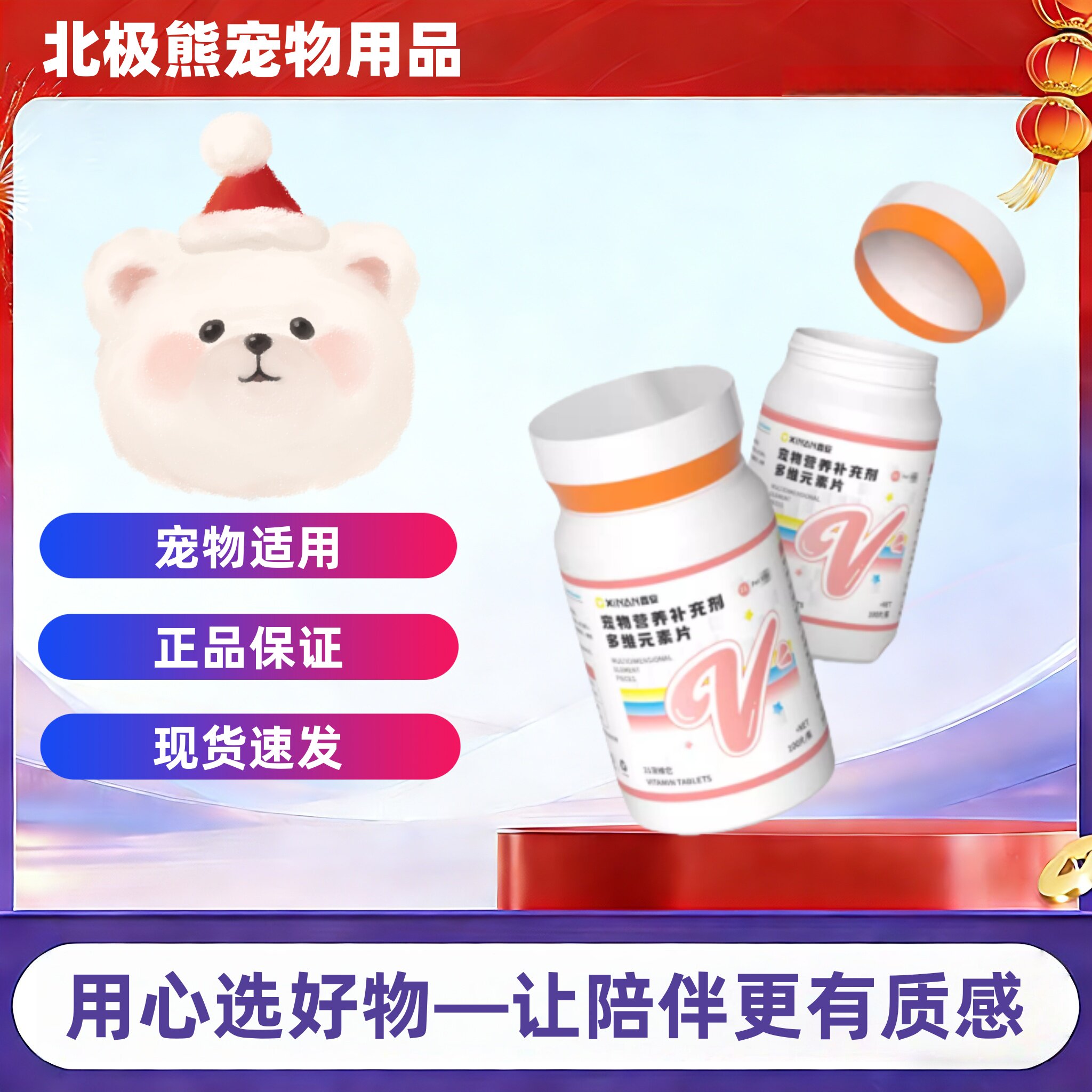 【临期处理】鑫安多种维生素片宠物专用鑫安多维元素狗狗复合