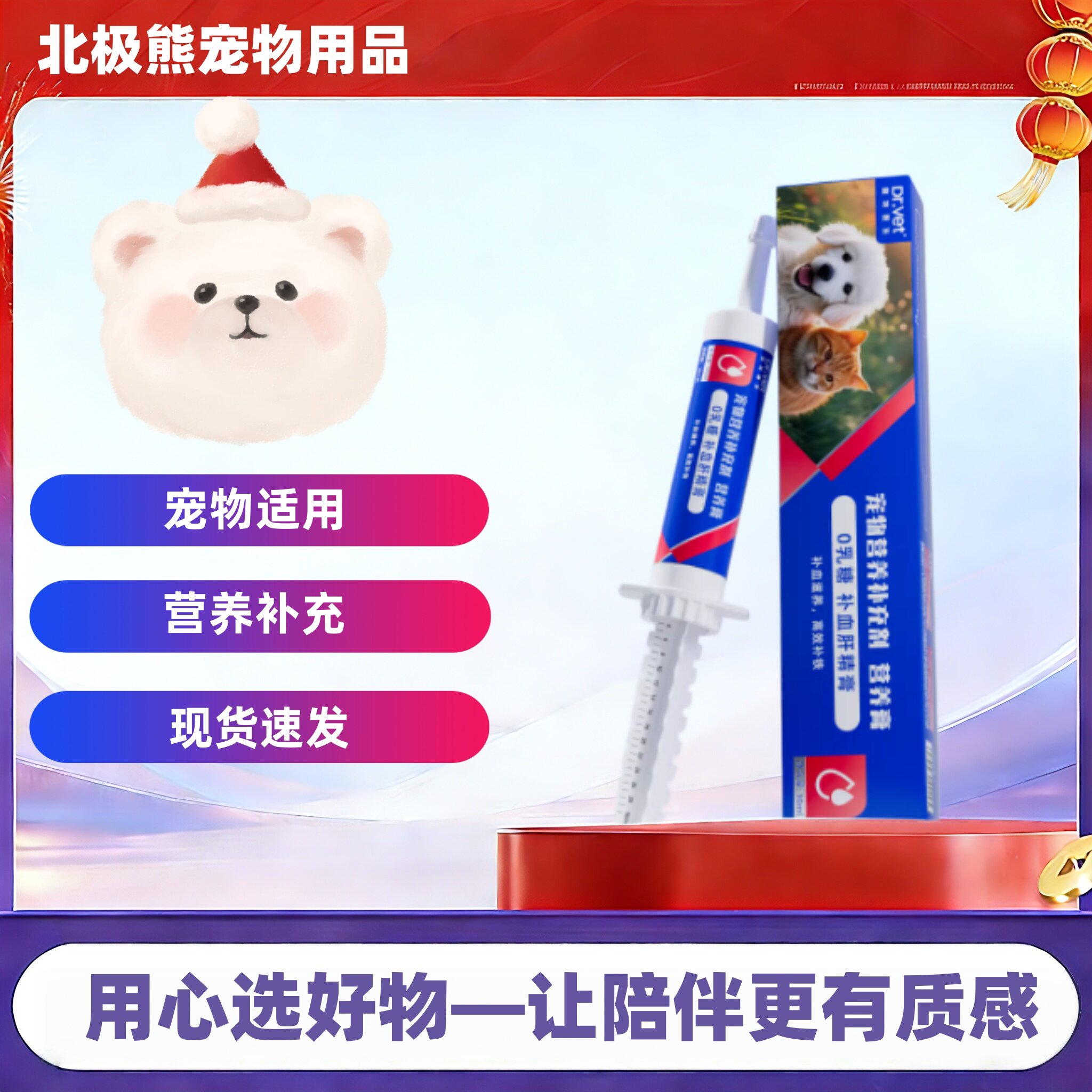 唯特医生0乳糖补血肝精膏30ml宠物适用宠物营养补充剂唯特医生