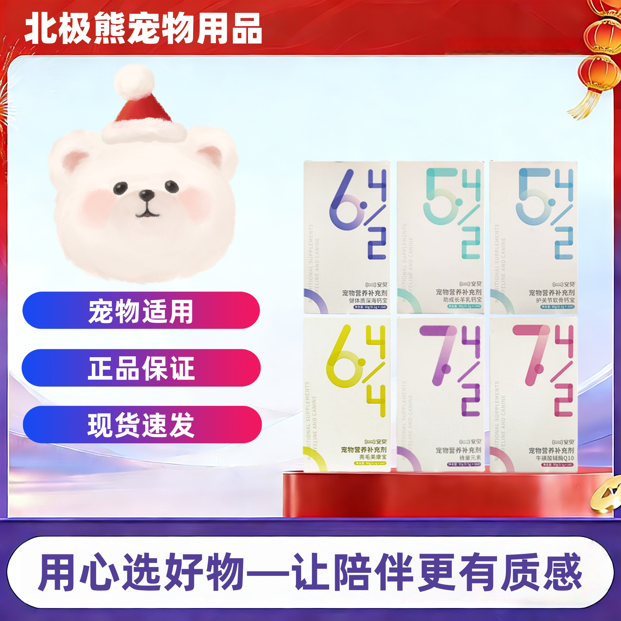 安贝微量元素160片美康宝助安贝片剂猫狗安贝片剂宠物适用