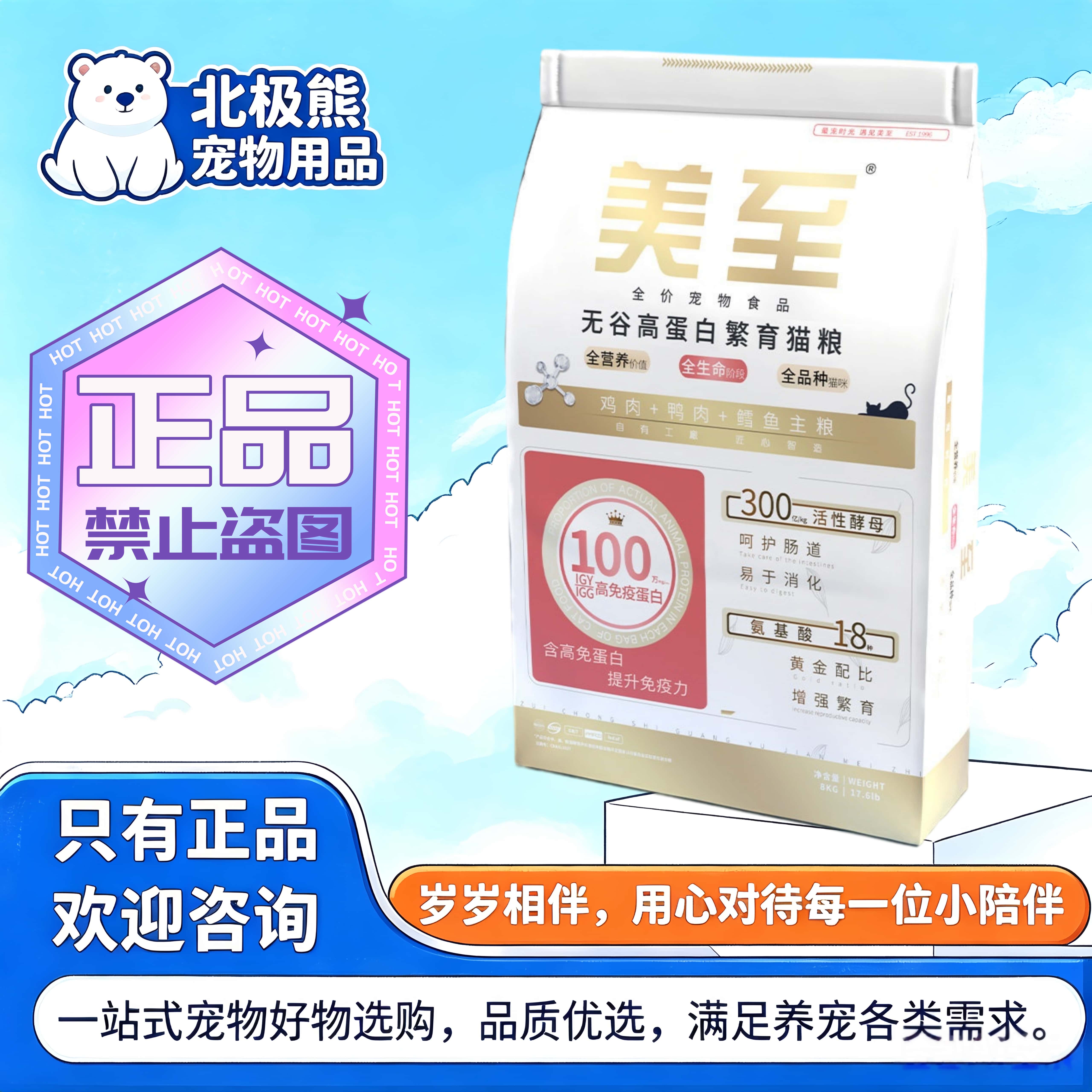 美至繁育猫粮8kg/袋无谷高蛋白繁育猫粮鲜肉全价全期美至猫粮