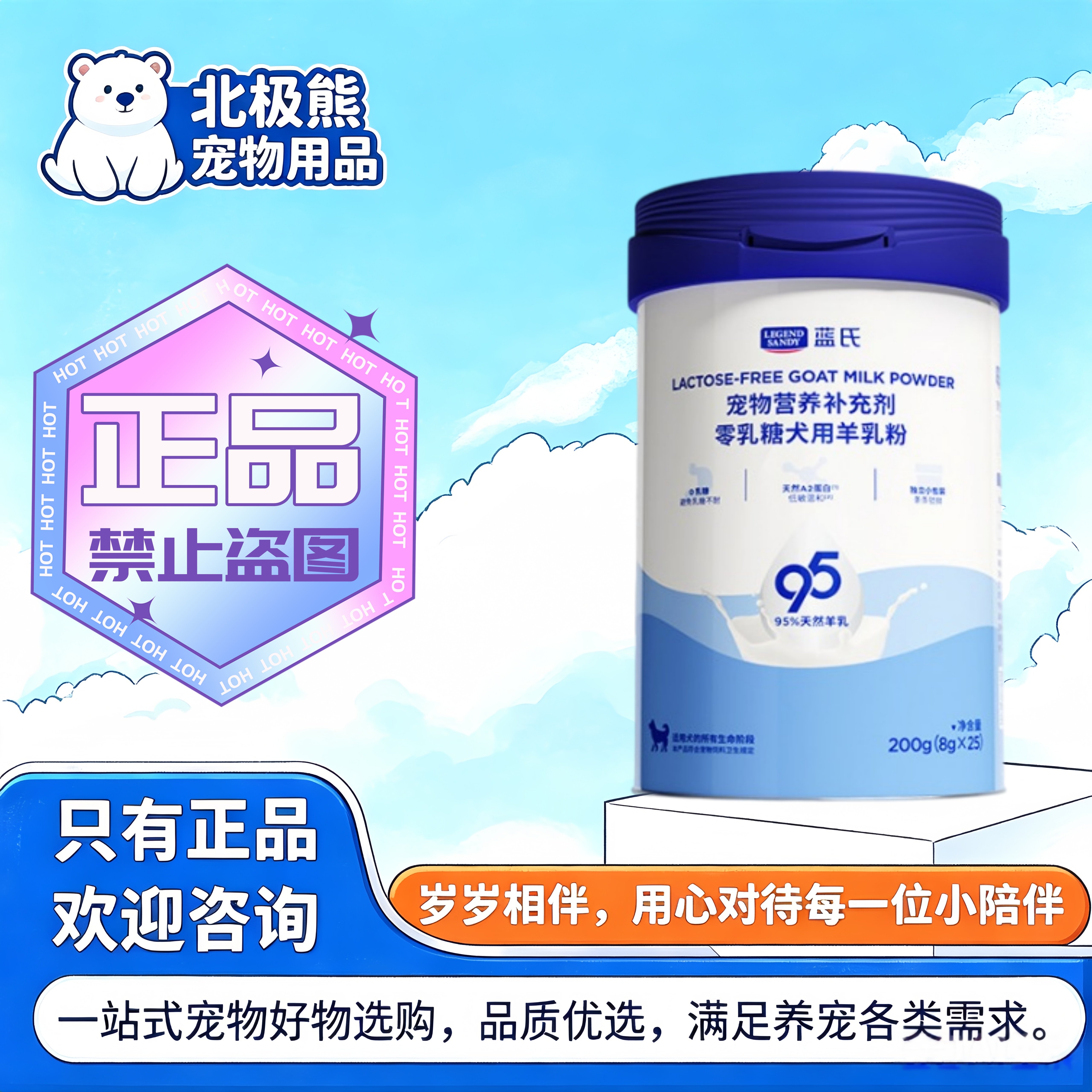 蓝氏羊奶粉狗狗专用幼犬羊奶粉0乳糖宠物营养品老年犬狗奶粉