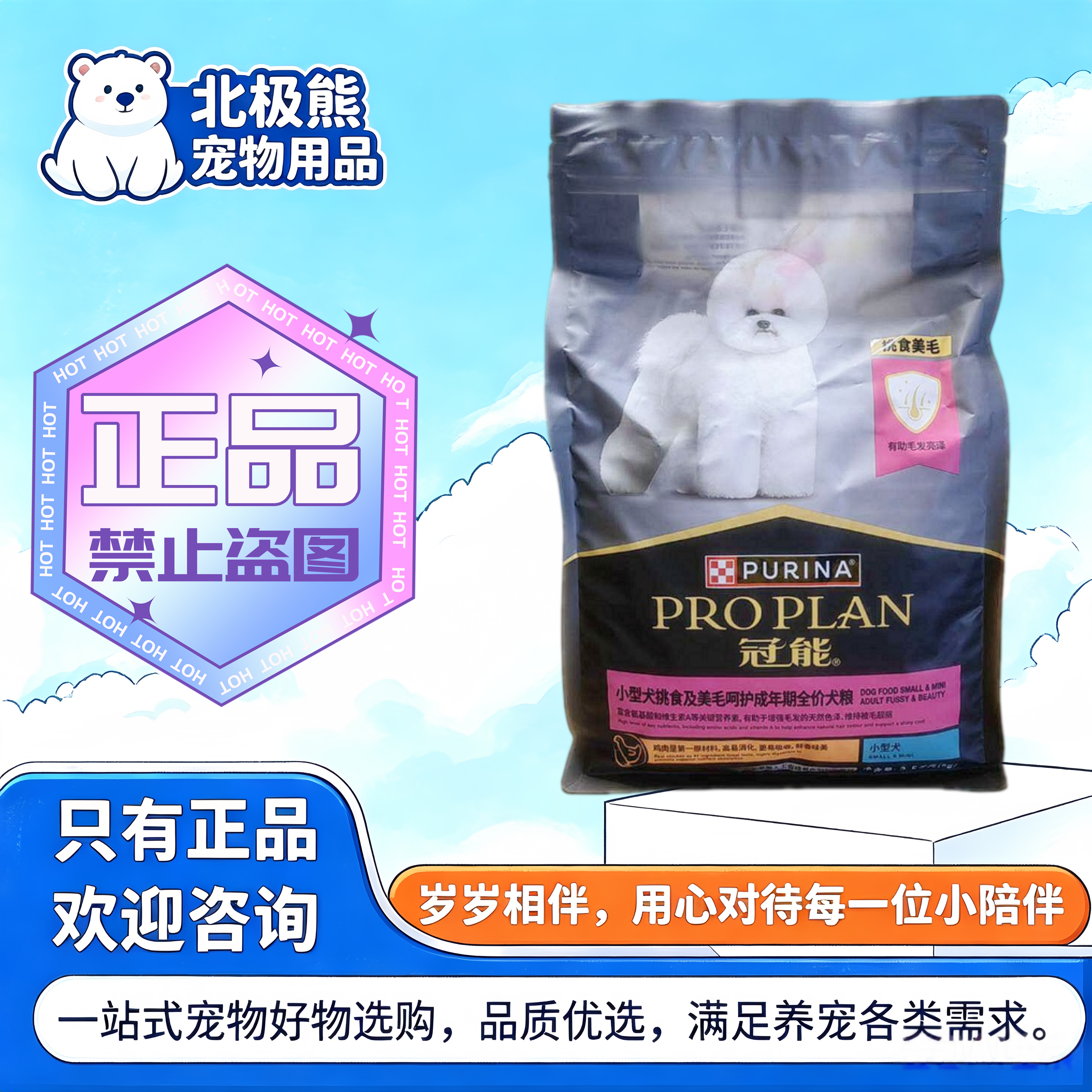 冠能小型犬狗粮2.5kg比熊柯狗全价膨化粮