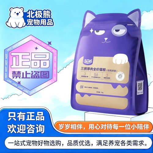 wowo喔喔猫粮冻干三鲜天然无谷粮1kg/袋幼猫成猫粮全阶段专用猫粮