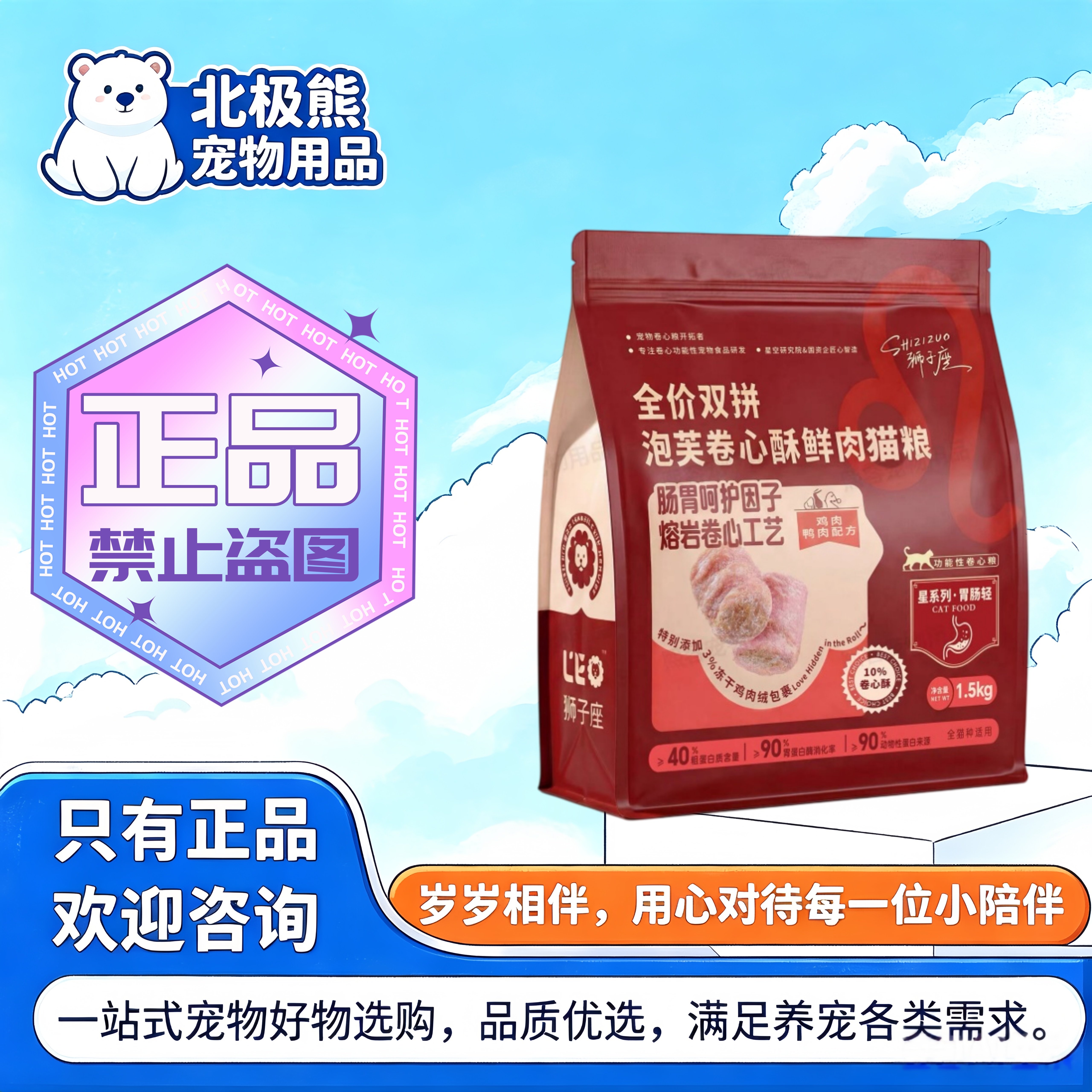 狮子座猫粮1.5kg泡芙卷心酥鲜肉猫粮全价全阶段鲜肉猫粮狮子座
