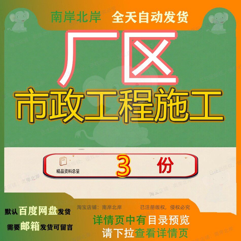 厂区市政工程施工组织设计产业区东扩区雨水河道道路及管线整治