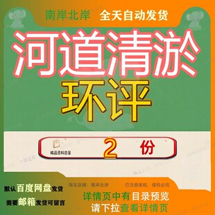 河道清淤环评修文县鱼梁河支流高建河工程报告进行疏浚评报素材