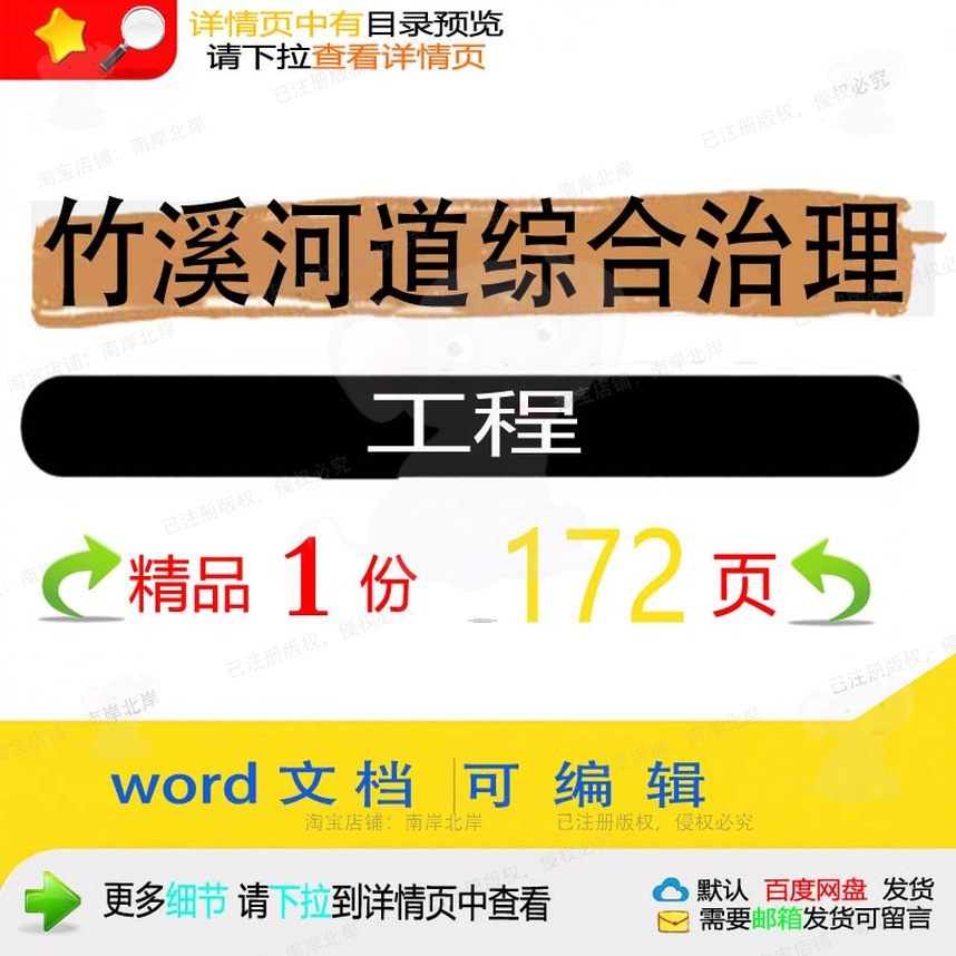 竹溪河道综合治理工程 方案工程综合河道治竹溪理工综合治理理