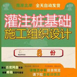 灌注桩基础施工组织设计湖北某纺织车间单层厂房人工挖孔工程参