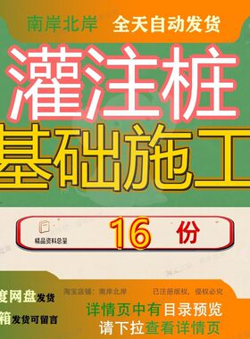 灌注桩基础施工组织设工计某公寓工程某广场项目工程及后压浆计