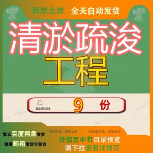 清淤疏浚工程施工组织设计投标方案河道截流控污综合治理某围堤