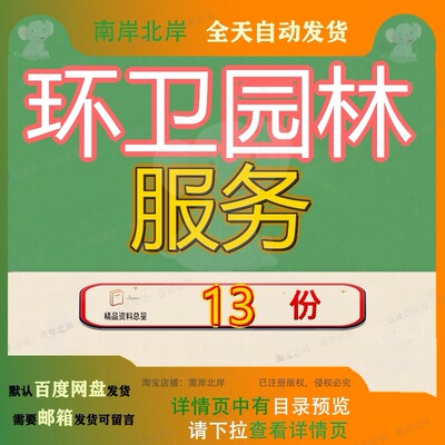 环卫园林服务投标方案市政绿化养护及市政设施养护保洁市容维护