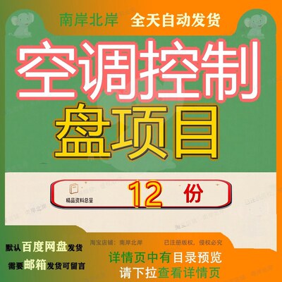 空调控制盘项目策划方案年产xx套数电传控集成组件实施范文模板