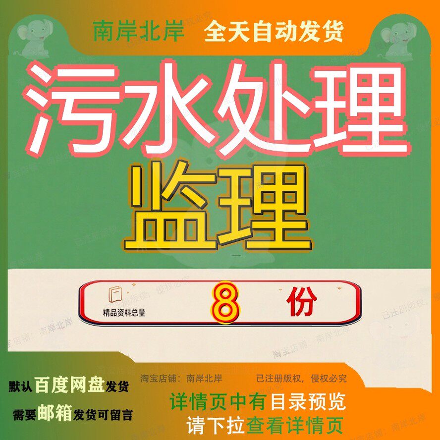 污水处理监理厂规规划新建城区配水管网及管道排水工程汇编资料